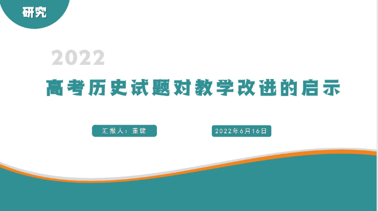 历史探究题怎么答_历史探究题答题模板_历史探究题