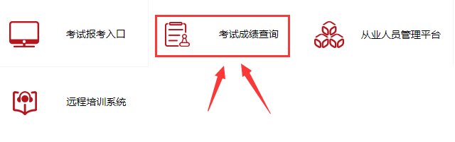 以前考的基金成绩查询_基金考试历史业绩怎么看_基金考试历史成绩查询