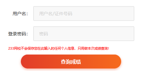 基金考试历史成绩查询_以前考的基金成绩查询_基金考试历史业绩怎么看