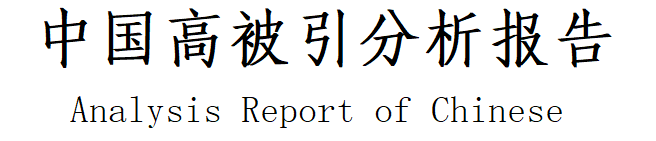 中国学术期刊全文数据库_中国学术期刊文献数据库_中国学术期刊全文数据库是什么