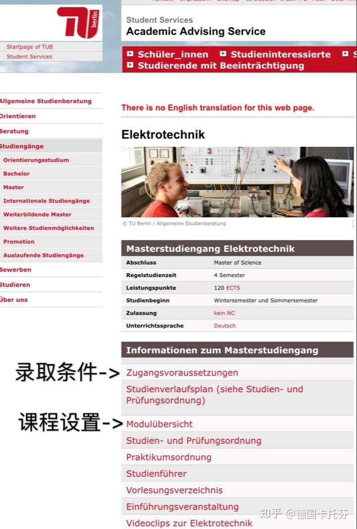 德国学校_德国学校qs排名_德国学校排名