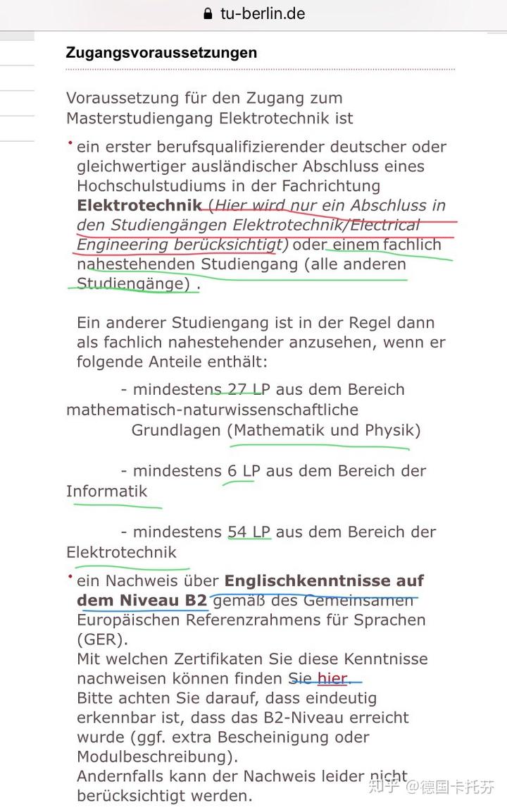 德国学校排名_德国学校qs排名_德国学校