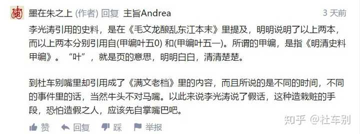 满文月折档_满文老档_老满文图片