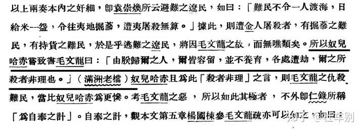 满文月折档_老满文图片_满文老档