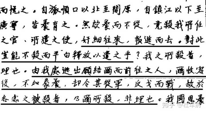 满文老档_满文月折档_老满文图片