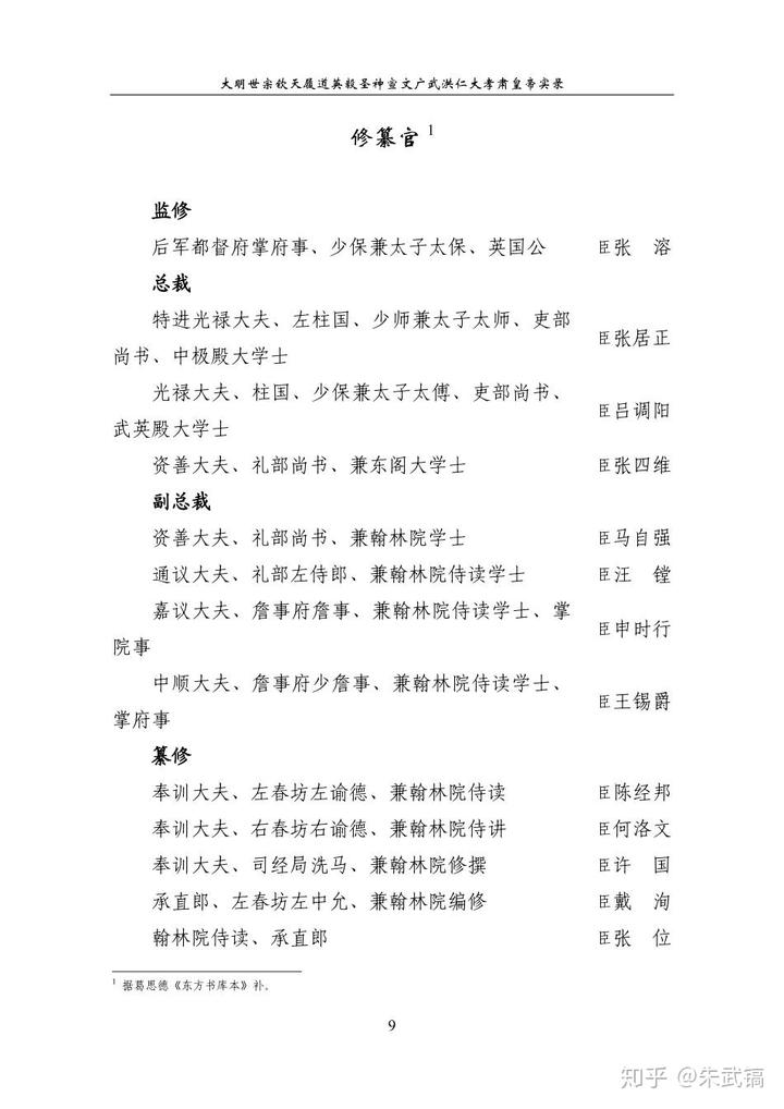 鉴证实录实录1国语版下载_明实录_明熹宗实录pdf