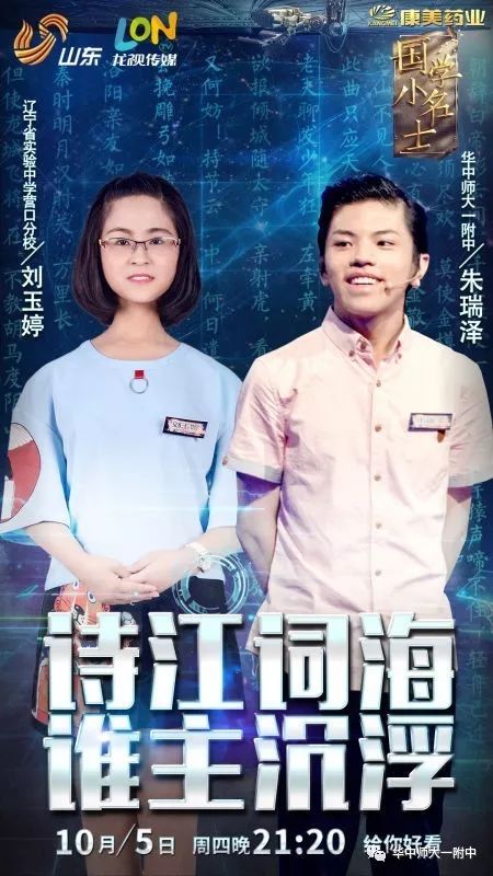 国学小名士名单公布_国学小名士_2021年国学小名士
