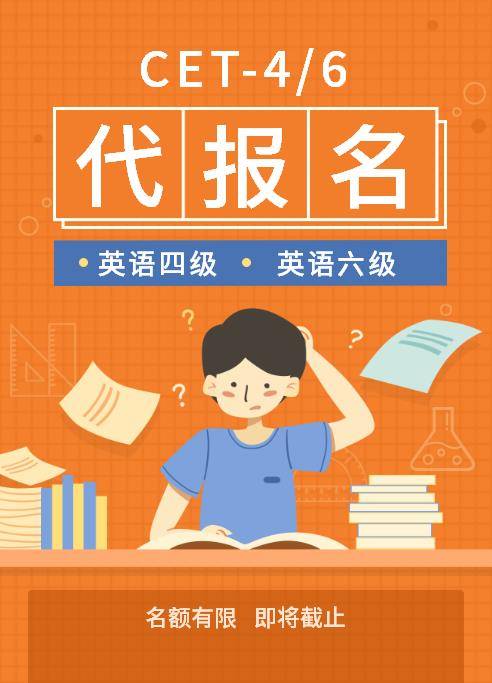 六级考试社会人员能考吗_六级可以社会报考么_社会人士可以考四六级吗