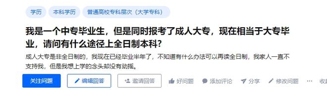 全日制本科面向社会人员招生_社会人士如何上全日制本科_全日制本科人士社会上能报名吗