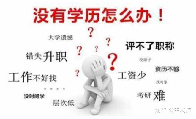 全日制本科社会认可度高吗_社会人员上全日制本科_社会人士如何上全日制本科