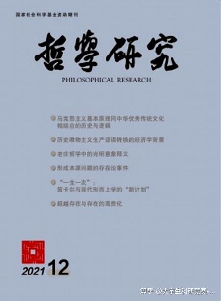 中国学术期刊_中国学术期刊是什么级别_中国学术期刊论文