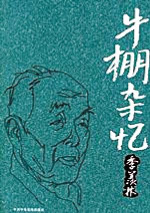 国学中国传统文化_国学中国功夫武术操_中国国学