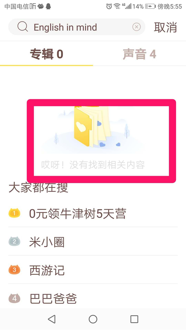 听免费历史故事的软件_免费听历史故事mp3_免费听历史故事