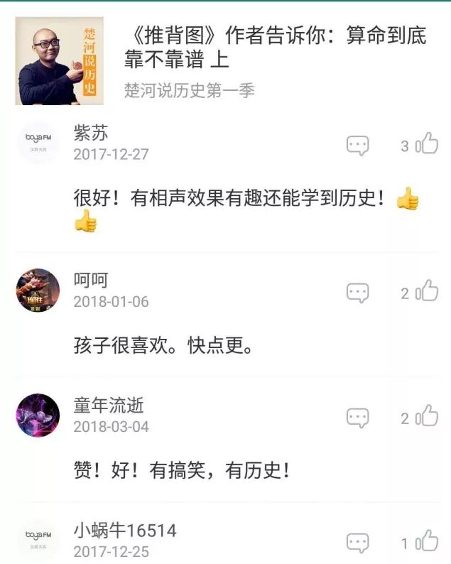 历史名人有趣的野史_野历史有趣_中国古代名人野史故事