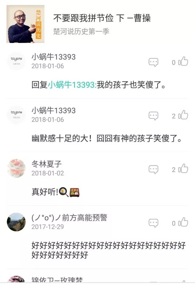 野历史有趣_历史名人有趣的野史_中国古代名人野史故事