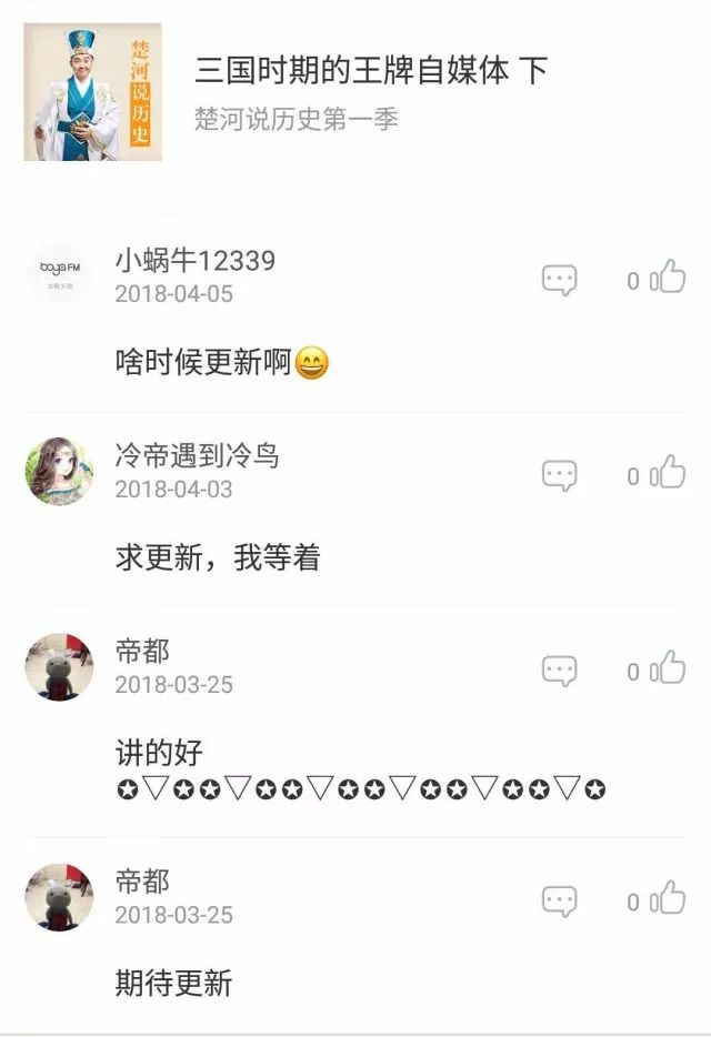 中国古代名人野史故事_野历史有趣_历史名人有趣的野史