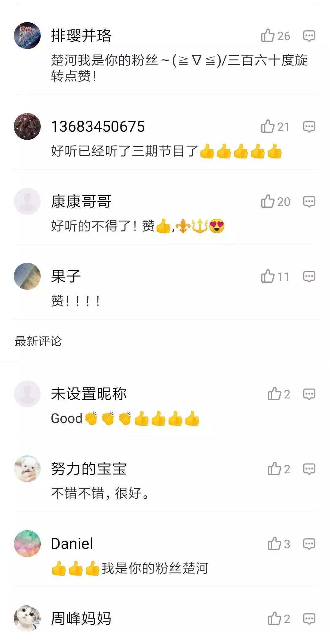 野历史有趣_历史名人有趣的野史_中国古代名人野史故事