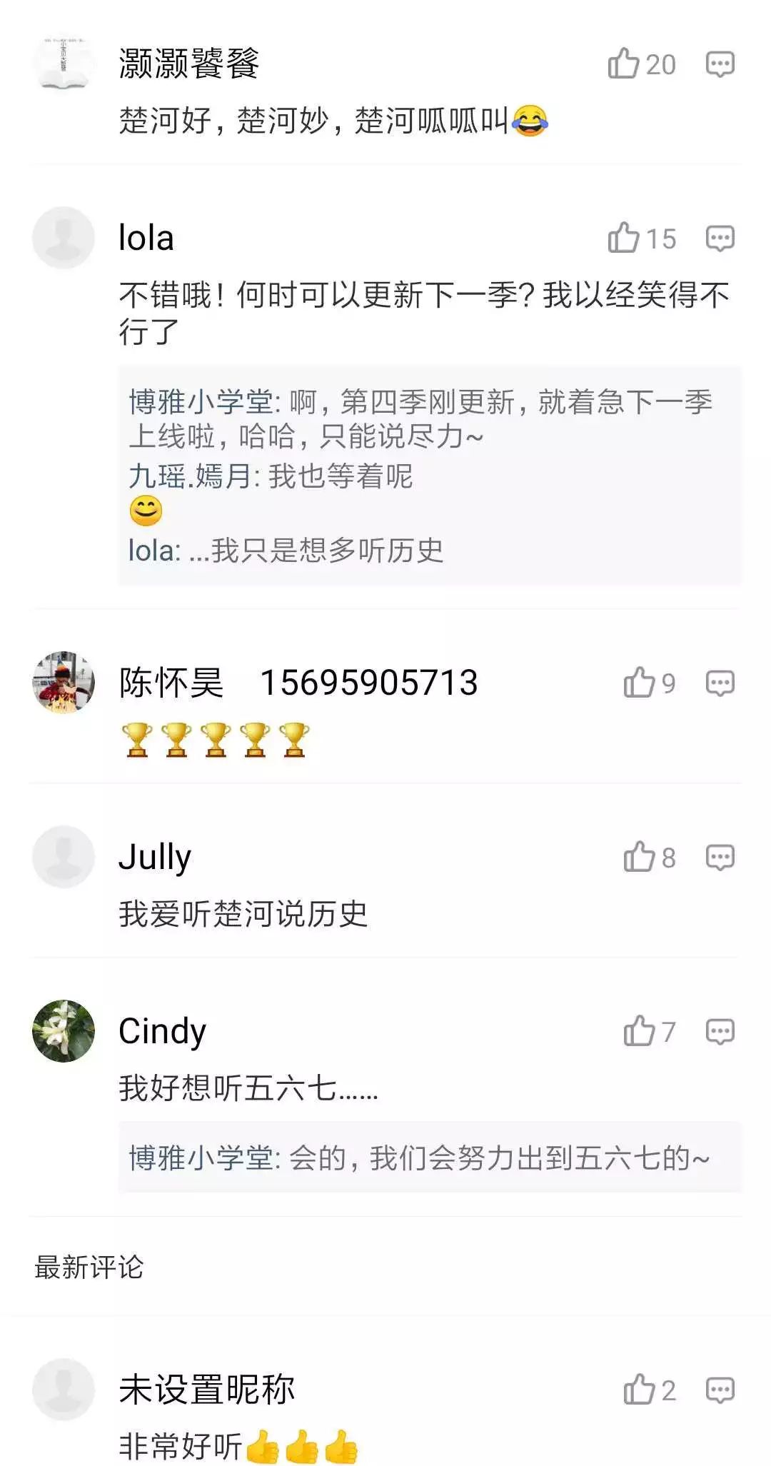 历史名人有趣的野史_中国古代名人野史故事_野历史有趣