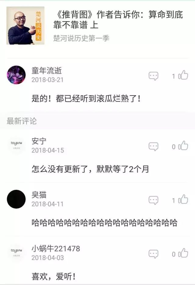 中国古代名人野史故事_野历史有趣_历史名人有趣的野史
