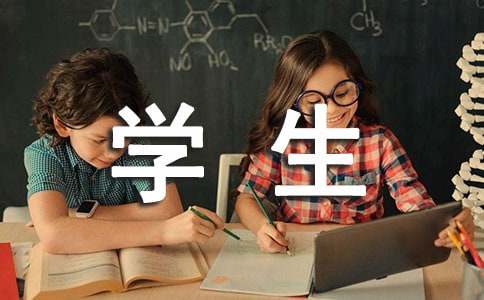 学生应该怎样学习国学经典