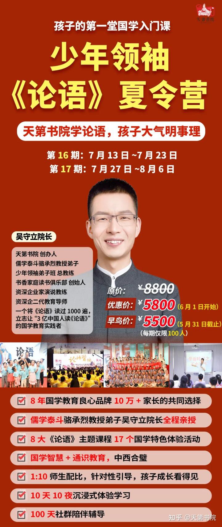 学生国学_国学学生集体朗诵_国学学生图片