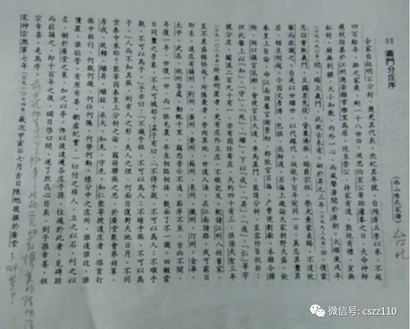 文史通义校注_文史通义校注_文史通义校注