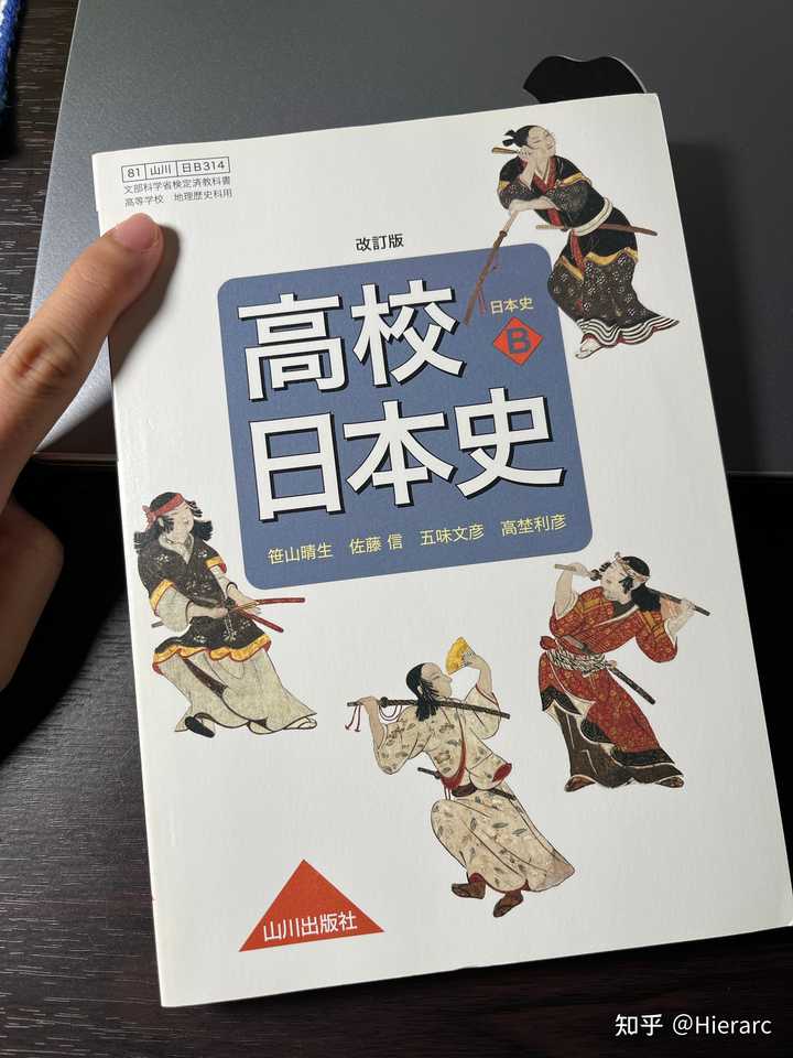 历史书高一必修一课本_历史书籍推荐_历史书