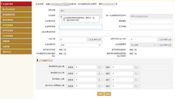 企业注册号是统一社会信用代码吗_企业的社会统一信用代码_统一社会代码或注册号