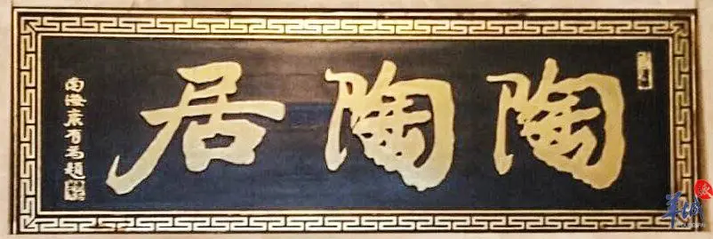 陶文史_陶文史佣_陶文史