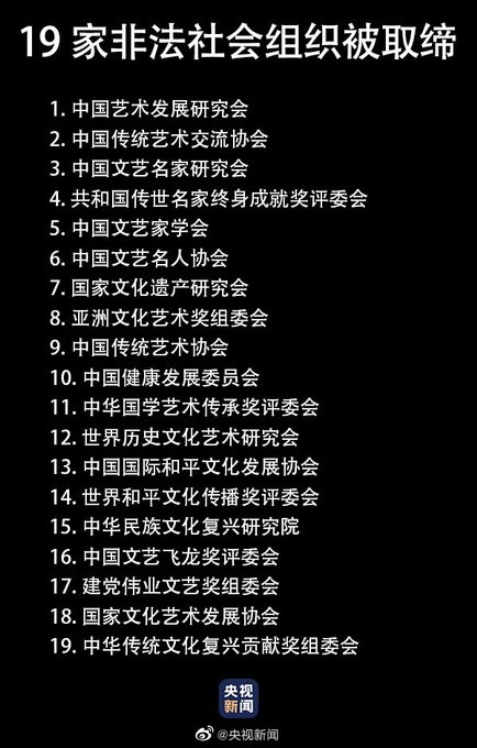 社会组织北京摇号_社会组织北京人_北京社会组织