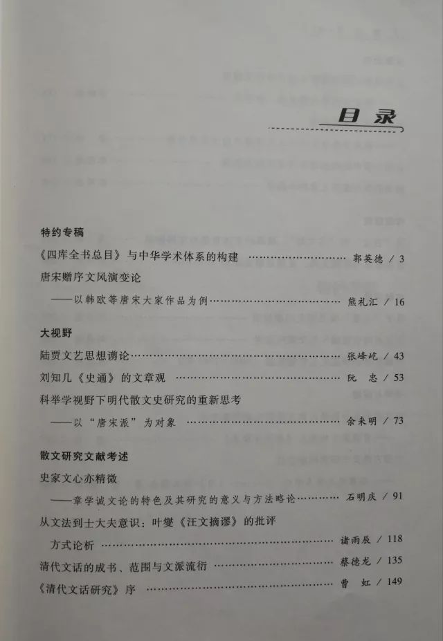 宋代散文的发展历程_宋代散文史论_宋代散文的发展脉络