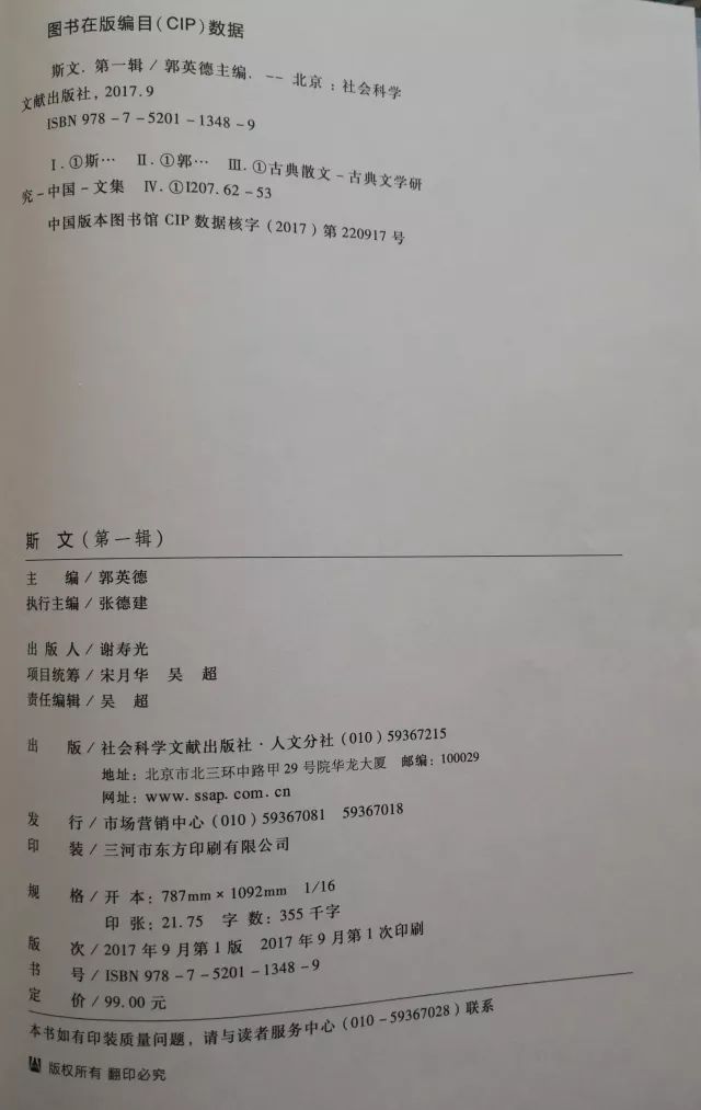 宋代散文的发展脉络_宋代散文的发展历程_宋代散文史论
