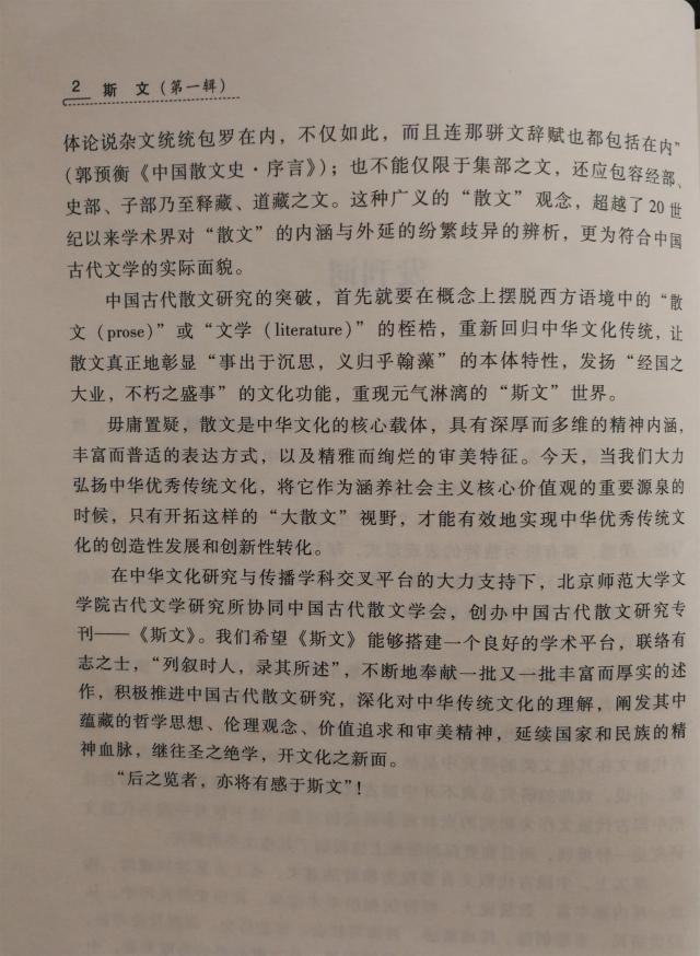 宋代散文史论_宋代散文的发展脉络_宋代散文的发展历程