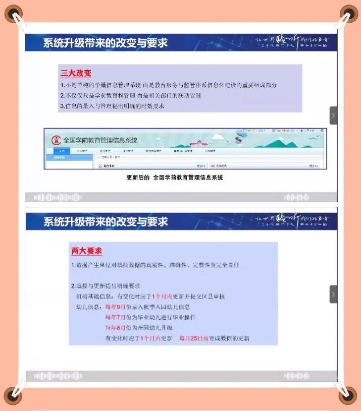 国学管理智慧_国学管理_全国学前教育管理信息系统