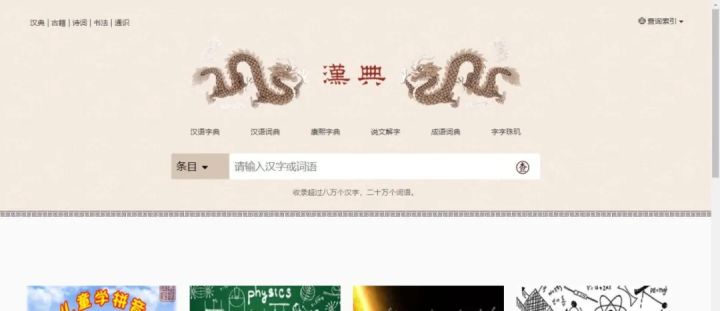 国学网_国学网官网手机版_国学网官网登录入口