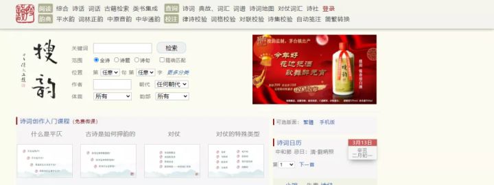 国学网官网手机版_国学网官网登录入口_国学网