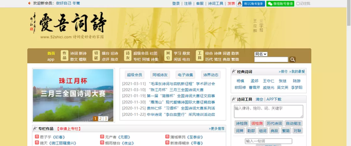 国学网官网手机版_国学网_国学网官网登录入口