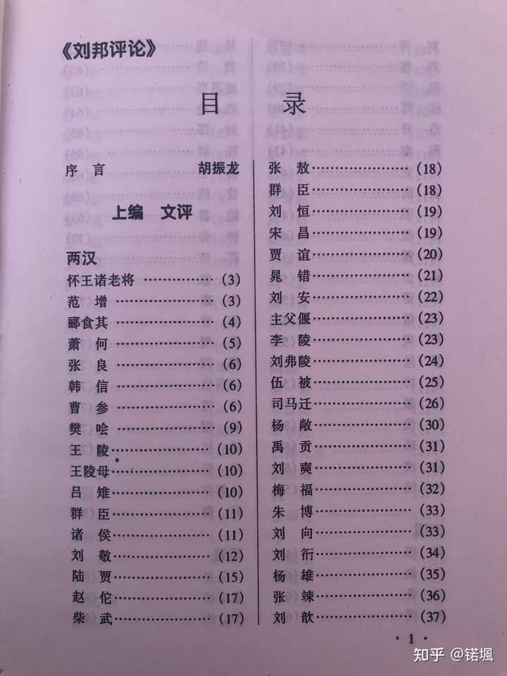 陈蕃是历史人物吗_人物历史陈蕃是什么人_陈蕃的历史故事