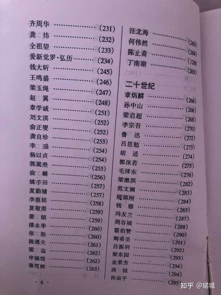 人物历史陈蕃是什么人_陈蕃的历史故事_陈蕃是历史人物吗