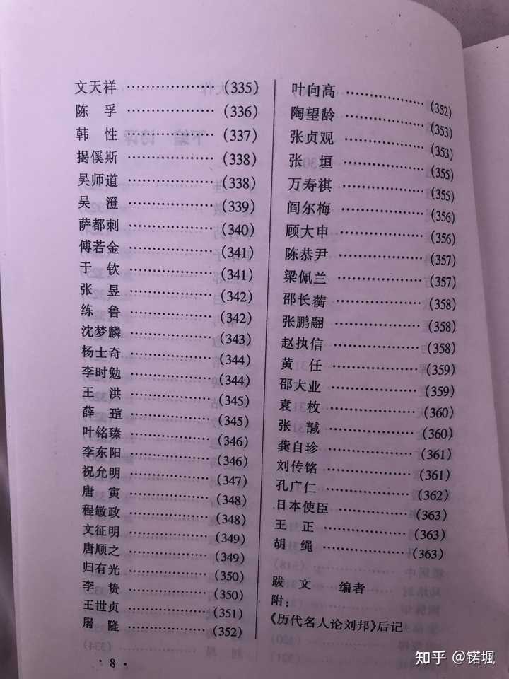 人物历史陈蕃是什么人_陈蕃是历史人物吗_陈蕃的历史故事