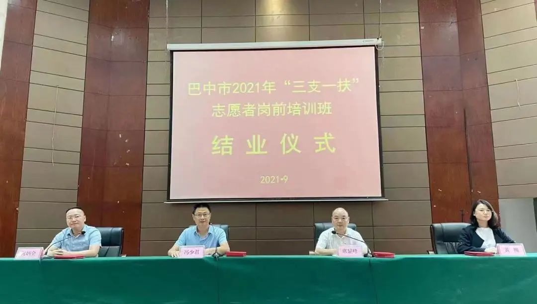 巴中市人力资源管理与社会保障_巴中人力和社会保障局官网_巴中人力资源与社会保障局