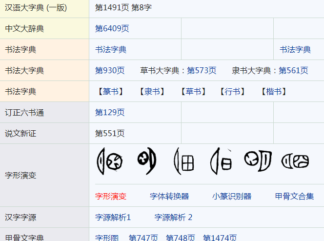 国学网起名字_国学网官网_国学网