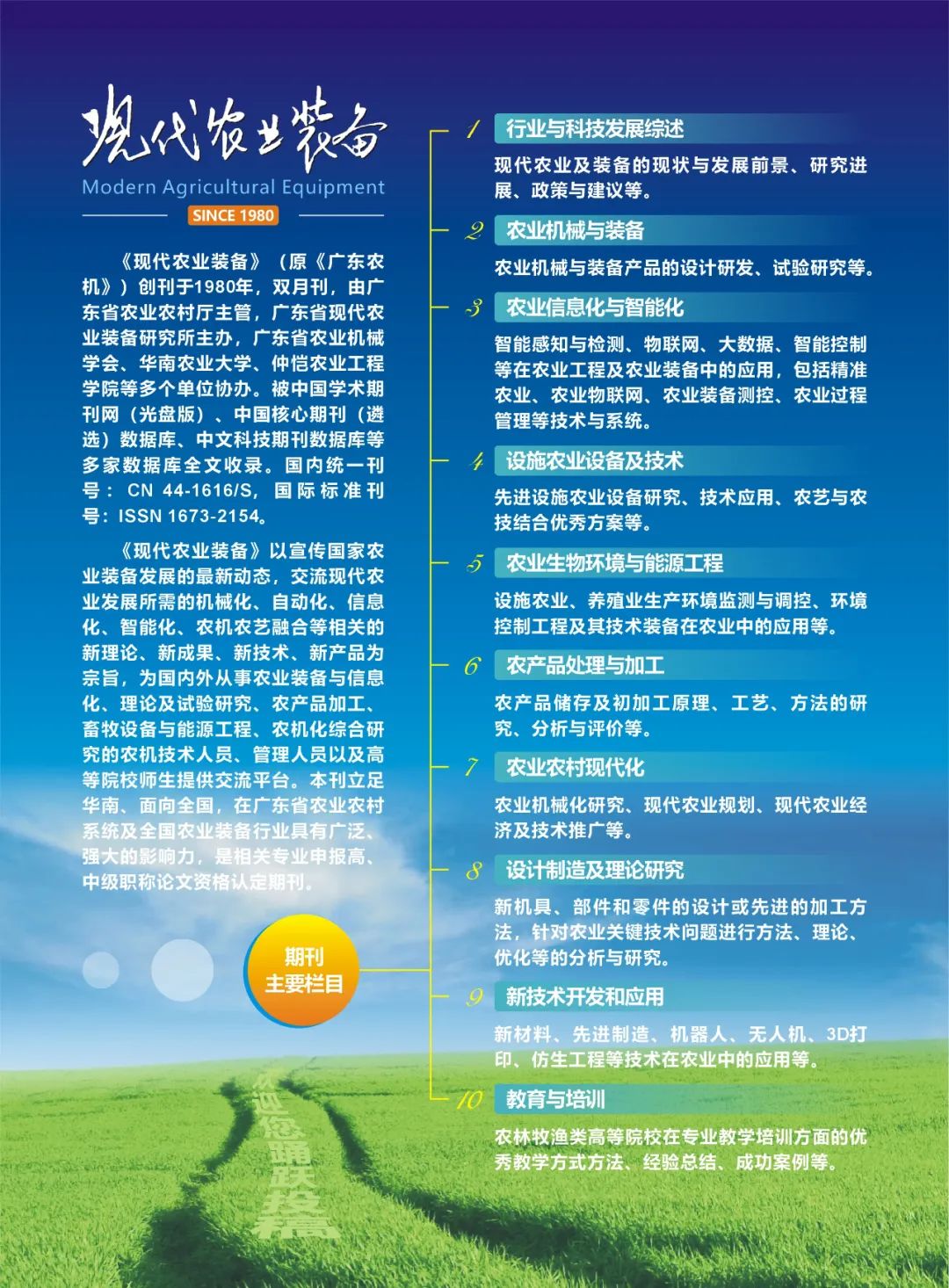 《中国学术期刊》_中国学术期刊杂志社_中国学术期刊