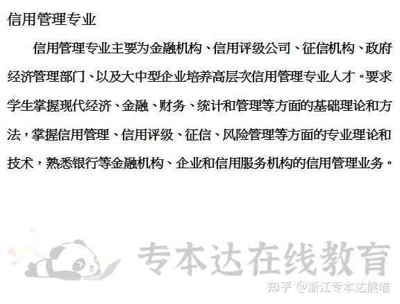 浙江专升本文史类专业_文史浙江专升本类专业考什么_浙江省文史类专升本