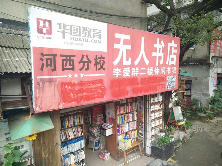 文史书店_书店文化_书店历史