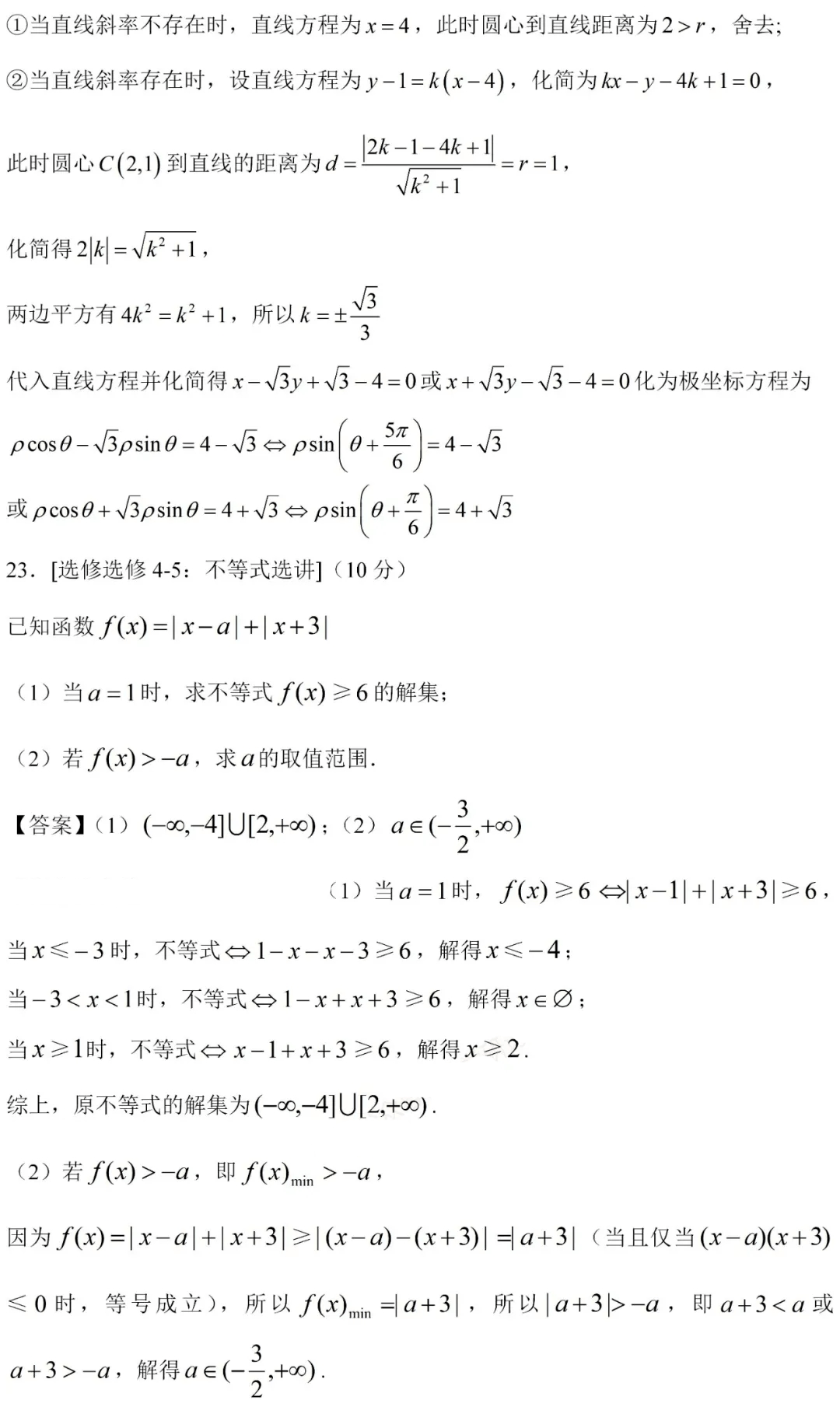 2022高考数学文科答案