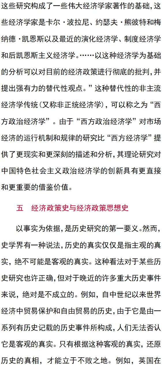 史学理论研讨讲义_史学理论研究_理论探索史