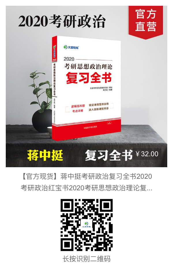 考研政治复习资料速记:坚持和发展中国特色社会主义的总任