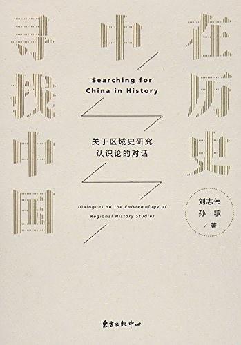 历史研究核心期刊_历史研究的核心_核心期刊历史