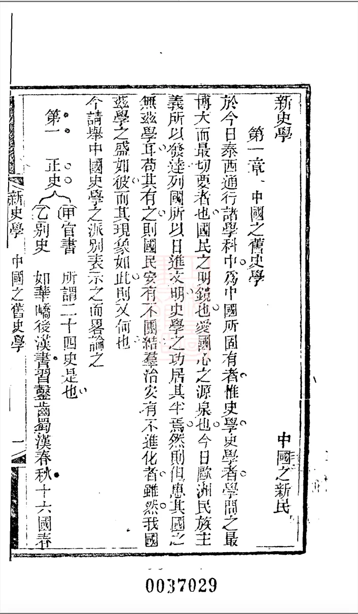 历史研究论文格式_怎么研究历史_历史研究期刊官网